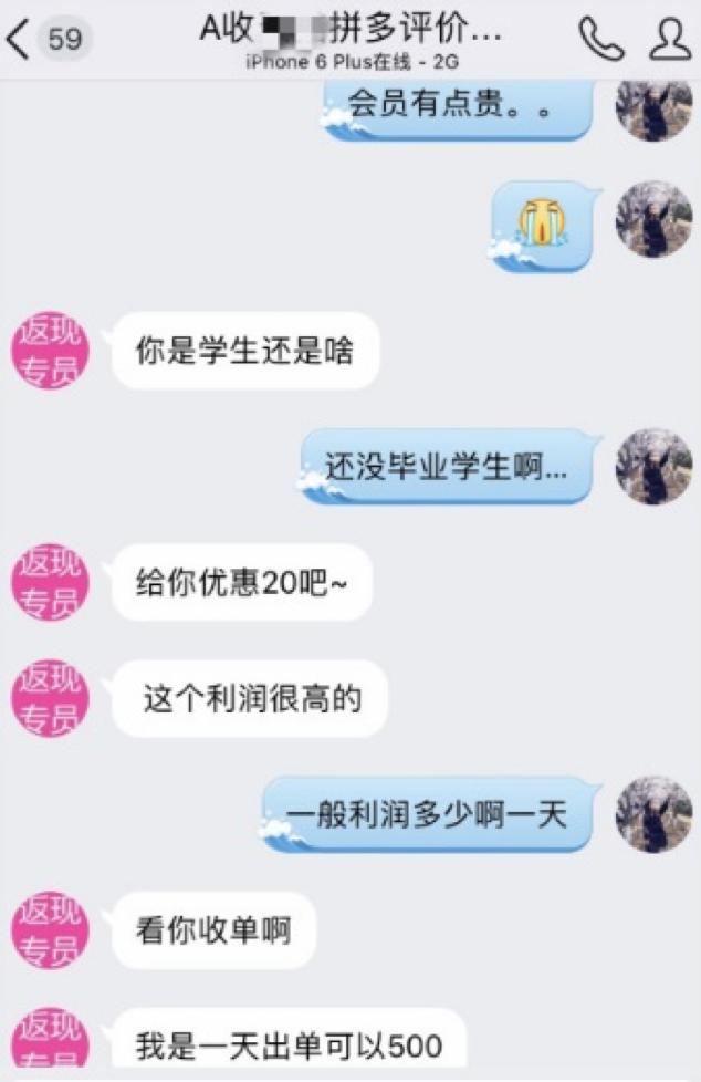 职业差评师后网络广告师又来了！虚假宣传苦商家，还发展95后代理