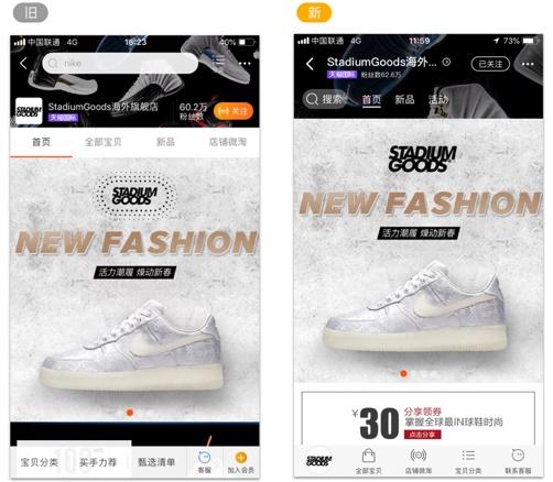 对新版淘宝的设计思考：选了京东和苏宁易购两个竞品做比较