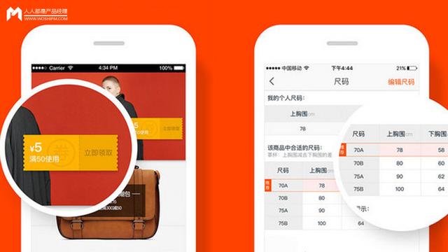 对新版手机淘宝app的设计思考：选了京东和苏宁易购两个竞品做比较