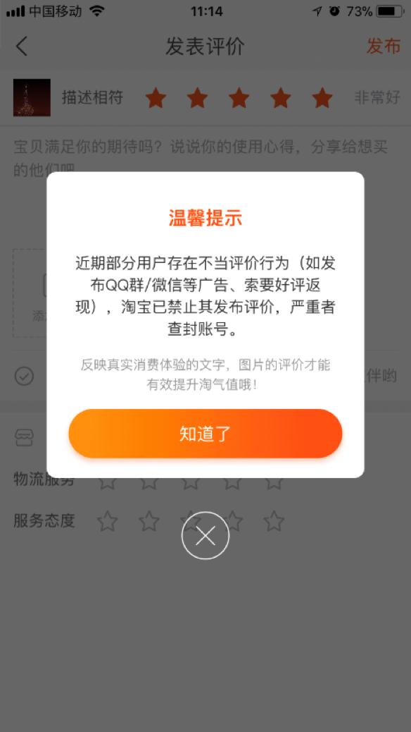 职业差评师后网络广告师又来了！虚假宣传苦商家，还发展95后代理