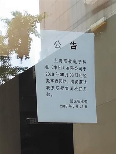 斐讯“0元购”捆绑理财 买家数亿资金被套