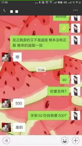 淘宝上的黑社会们