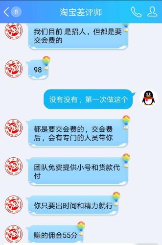 揭淘宝职业差评师乱象 “网络水军”如何碰瓷敲诈？