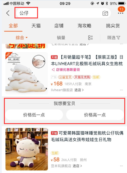 新手卖家，该如何给自己的店铺产品定位和定价，怎么才能获取准确流量