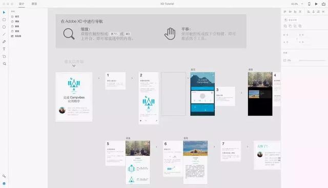 Adobe XD CC 推出官方免费中文版，这可能是你入门UI的第一款软件