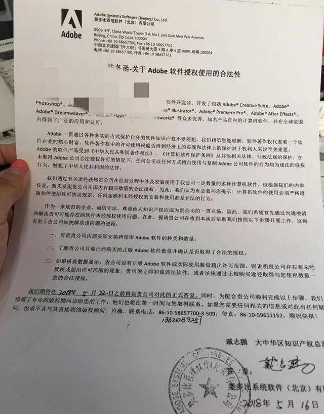 你的盗版PS可以卸载了，Adobe大佬要发律师函了！