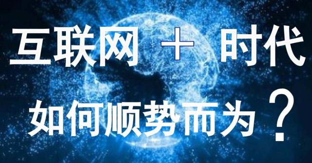 马云：穷人翻身的机会来了，这3个行业超乎你的想象！