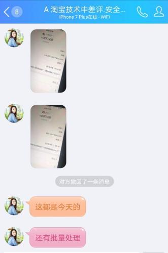 揭淘宝职业差评师乱象 “网络水军”如何碰瓷敲诈？