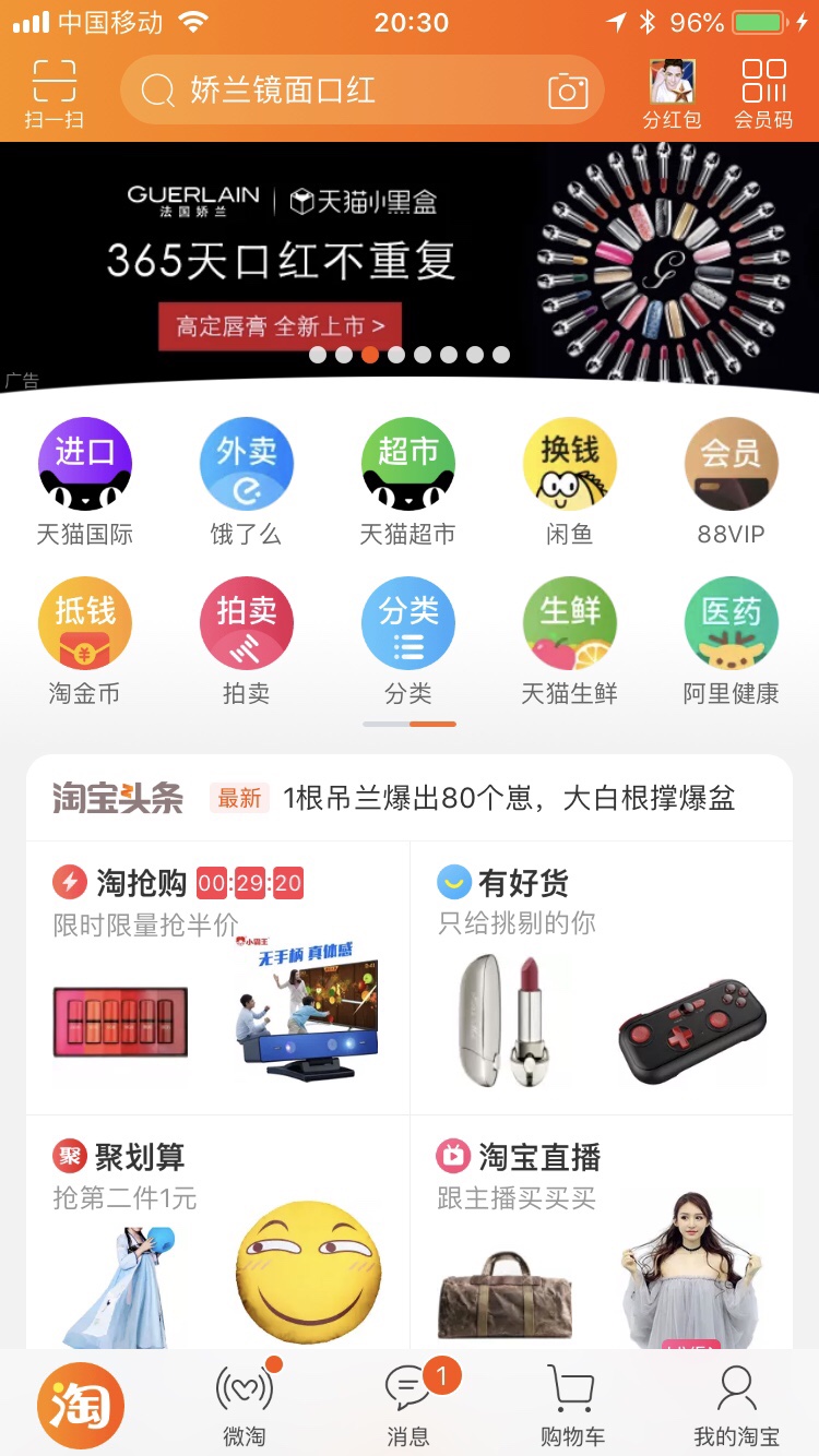 新版手淘相对于旧版，出了哪些内容，有给中小卖家带来成长机遇吗？