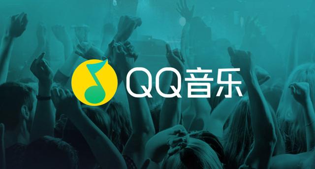 腾讯QQ音乐品牌LOGO设计升级，大幅度改动