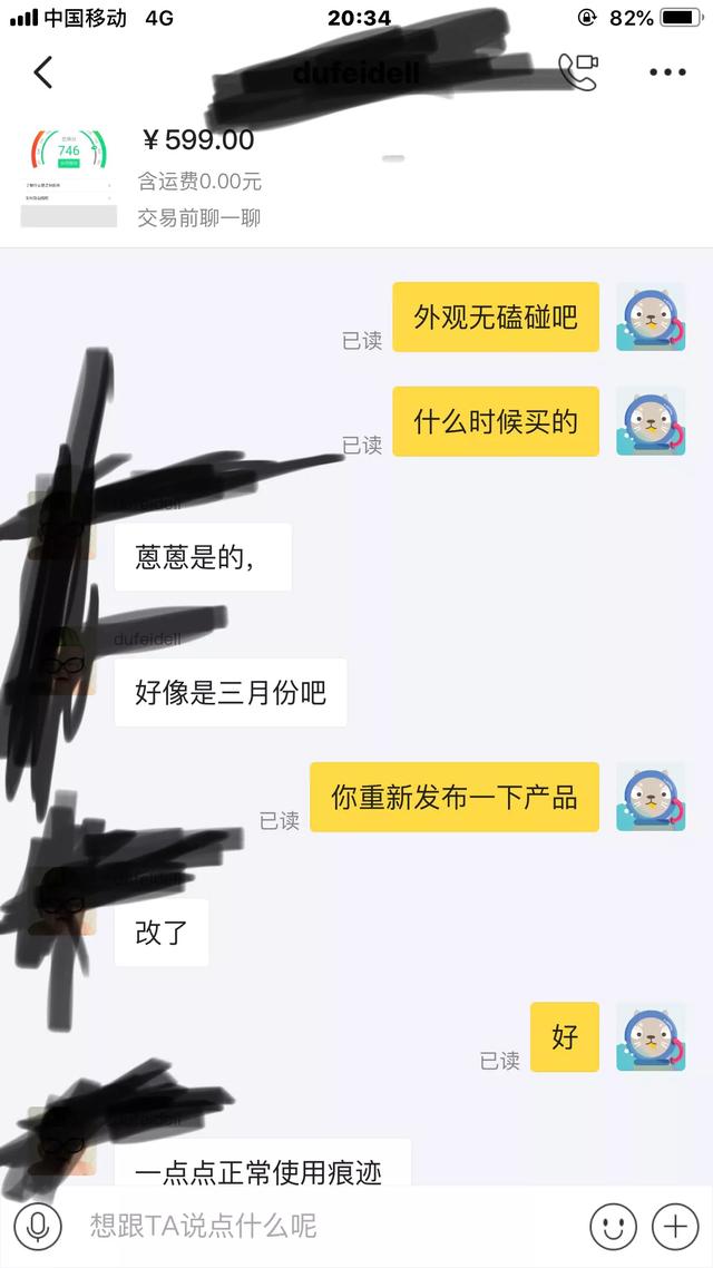 闲鱼还是“深水鱼”？亲自试水购买！