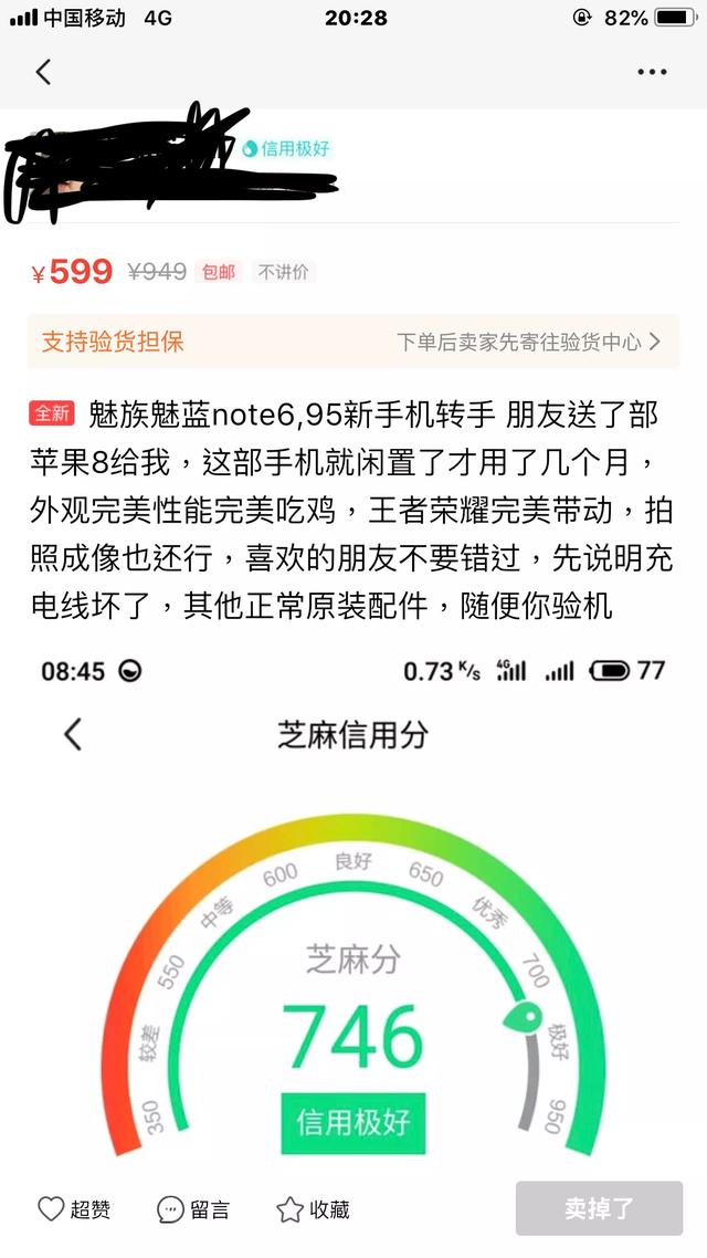 闲鱼还是“深水鱼”？亲自试水购买！