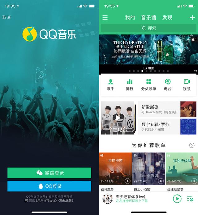 腾讯QQ音乐品牌LOGO设计升级，大幅度改动