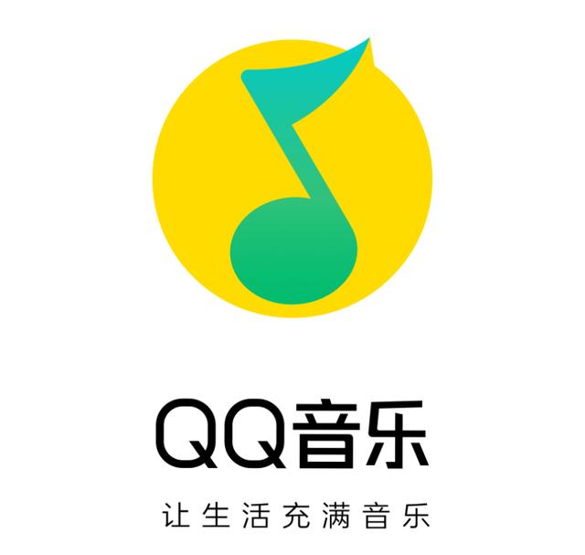 腾讯QQ音乐品牌LOGO设计升级，大幅度改动