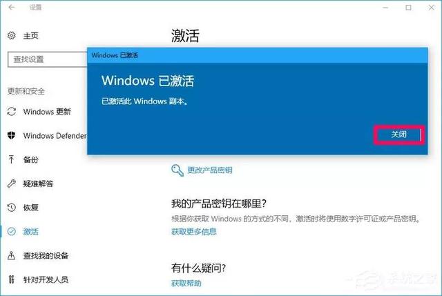 Win10免费升级到最高端版本Windows 10 Pro for Workstations教程
