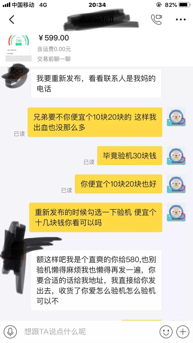 闲鱼还是“深水鱼”？亲自试水购买！