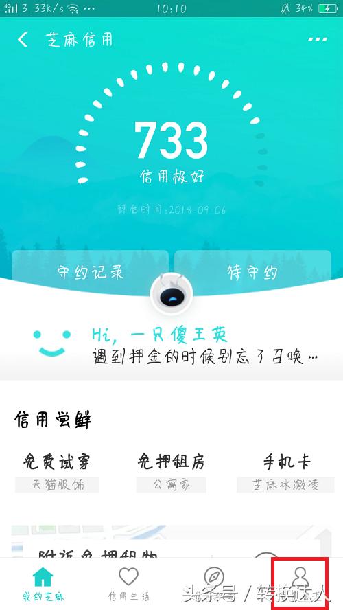 赶紧查一下你的支付宝负面记录！不然以后买房买车都受影响