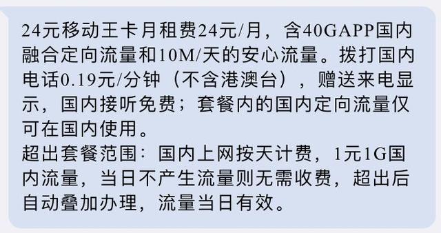 终于齐了！移动/联通/电信用户看这里，最具性价比的套餐告诉你！