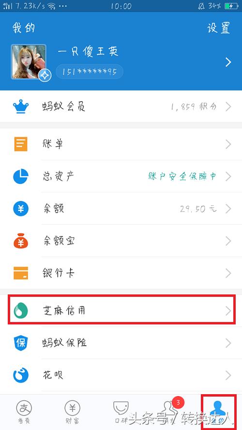 赶紧查一下你的支付宝负面记录！不然以后买房买车都受影响