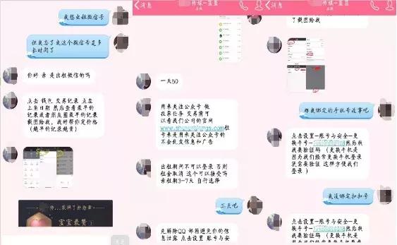 科普｜小心租微信号的骗子，他们在用你的号“站街”！