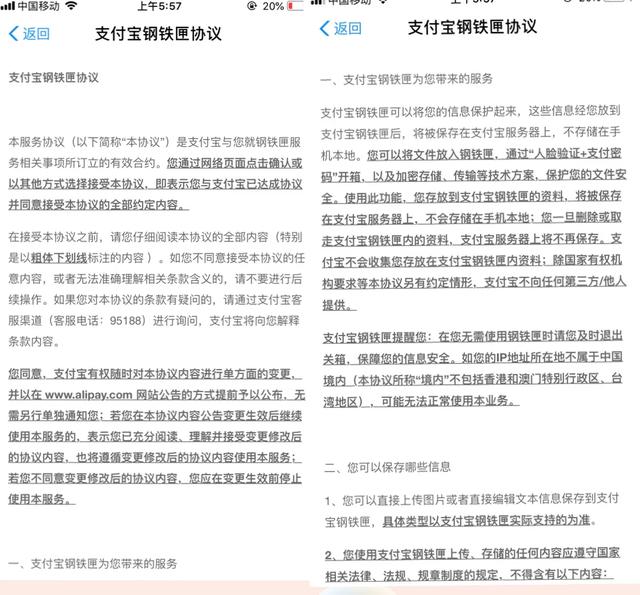 支付宝又添新功能，“钢铁匣”怕忘的东西都可以存在里边