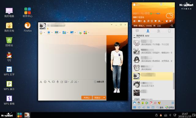 中兴新支点操作系统也能用QQ了，与windows版本基本无异！