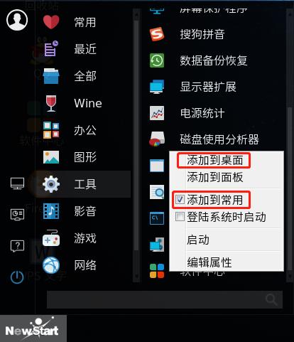 中兴新支点操作系统也能用QQ了，与windows版本基本无异！