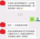 社群疯狂拉人头，为返利有人百度打广告，每日一淘涉嫌传销吗？