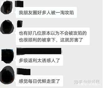 社群疯狂拉人头，为返利有人百度打广告，每日一淘涉嫌传销吗？