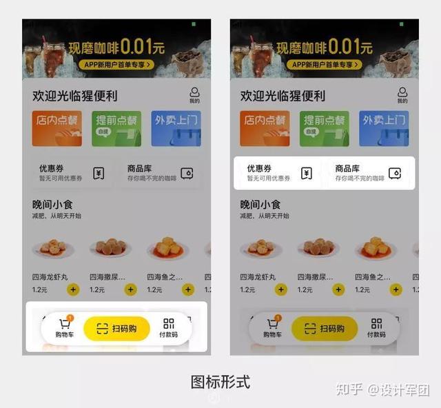 如何更好的设计 APP UI界面？