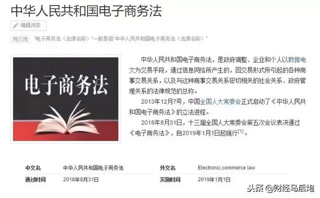 电商法即将来袭！没有实体店怎么办理营业执照？