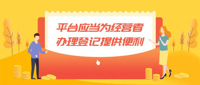 淘宝京东拼多多网店登记这么做！个体户可将网络经营场所做主体