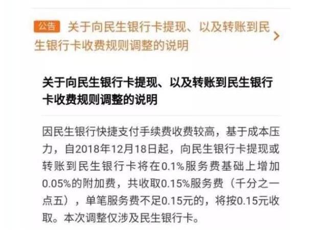 微信“新规”将于12月18日实施，网友，转账提现都将调整