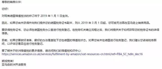 跨境电商：哪些德国卖家需要注册VAT，注册VAT需要准备哪些资料，没有会怎样？