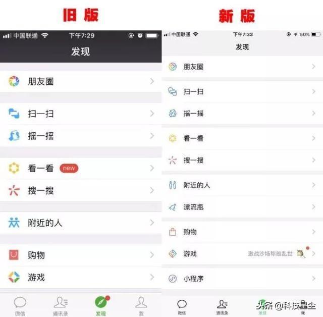 微信7.0已发布，这些隐藏功能你找到了吗？