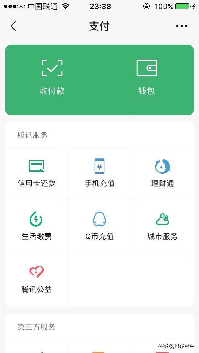 微信7.0已发布，这些隐藏功能你找到了吗？