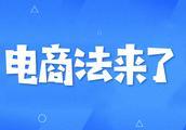 2019年电商法开始实施，淘宝店，个体代理如何办理营业执照