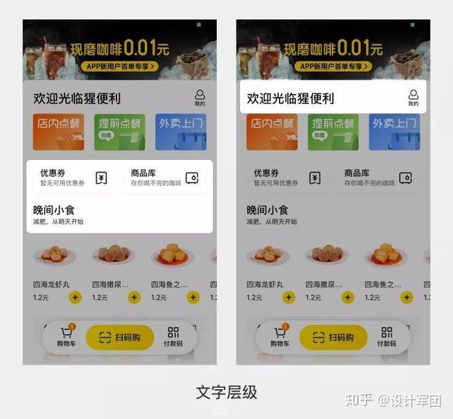 如何更好的设计 APP UI界面？