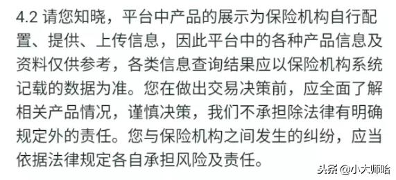 支付宝上买的保险，可能要有最坏的打算，能接受这个情况就买吧