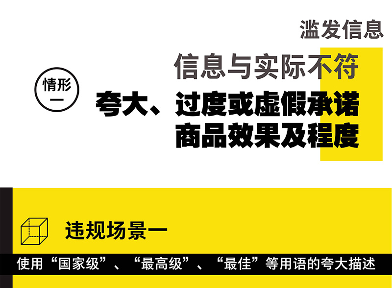 再次整理做店铺产品介绍描述时大量词汇不能使用,涉嫌夸大虚假介绍