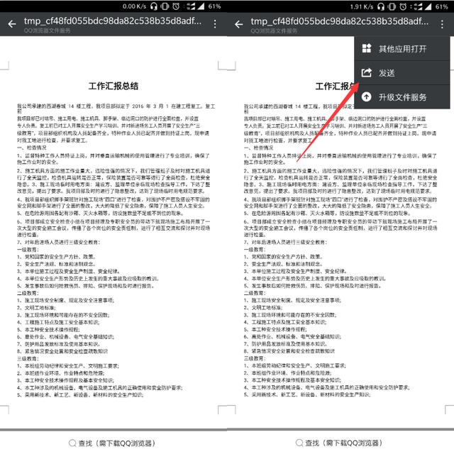 无需下载任何软件！免费将PDF秒转Word文档，微信这招火了！