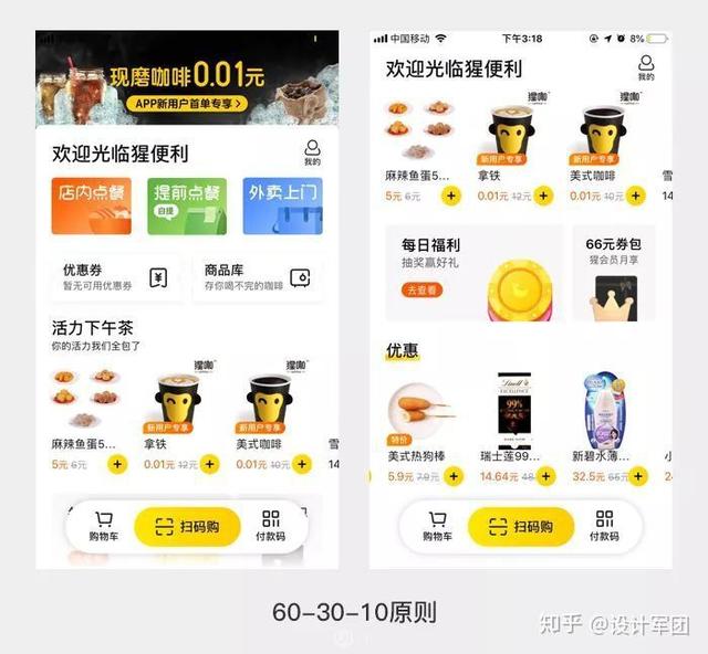 如何更好的设计 APP UI界面？