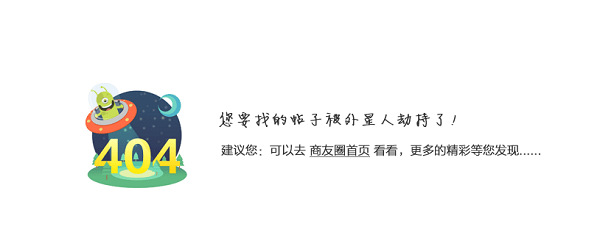 阿里旗下商家交流平台以商会友网站文章发布规则以及推荐机制