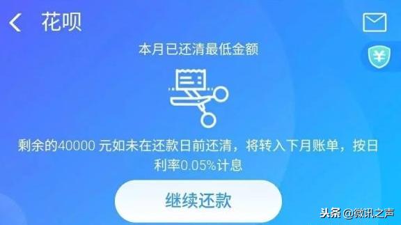 看了这几种惩罚措施，以后绝对不敢不还花呗和借呗！