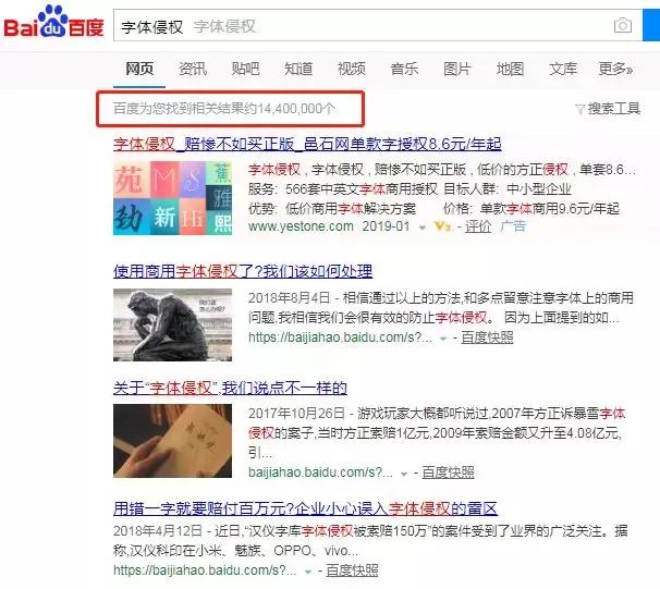 7个字赔偿14万？卖家踩过的“字体侵权”坑，有救了！