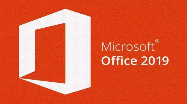 微软Office 2019正式上市,仅支持Windows 10 或 macOS系统