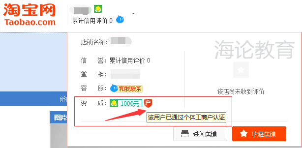 淘宝怎么认证个体工商户,需要准备哪些资料,流程是怎样的,不认证会有哪些后果