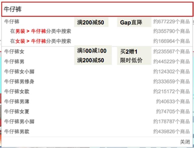 京东搜索最新架构