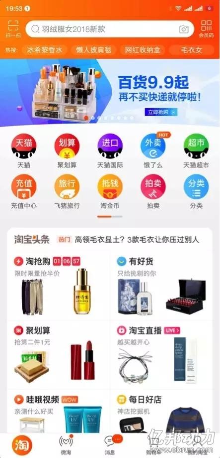 淘宝聚划算和淘抢购将合并？！