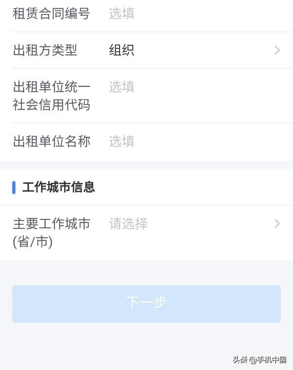 个人所得税App重大更新 房东信息可以选填啦！